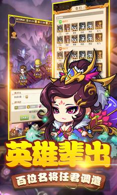 问道三国手游官网正版