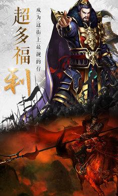 三国执掌天下手游安卓正版