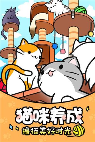  《猫咪公寓》评测：画风Q萌的治愈系猫咪养成休闲放置类游戏