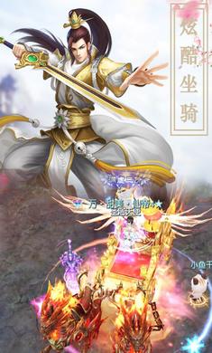 降魔仙境手游官方正版