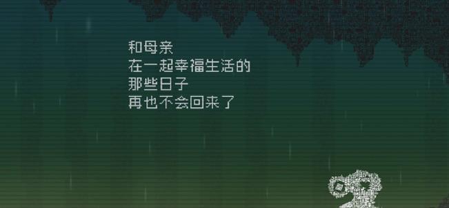 告别星球苹果版