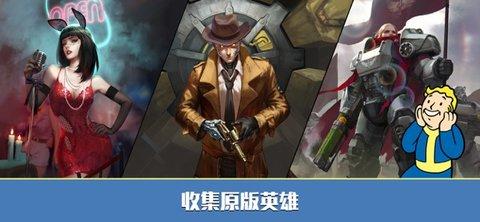 辐射避难所国际服破解版