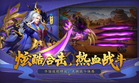 梦幻三国录手游安卓官网版