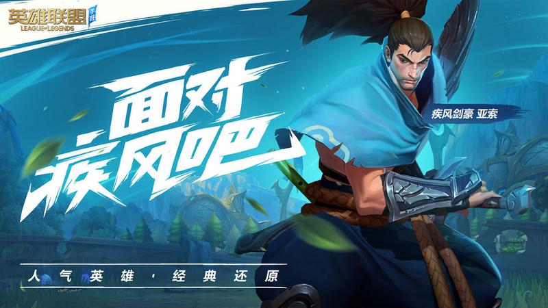 英雄联盟LOL手游美服内测官网地址中文版