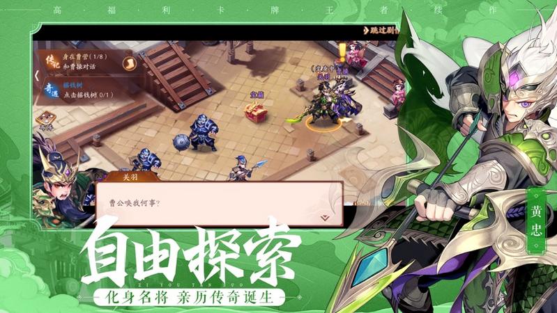 问道三国安卓版