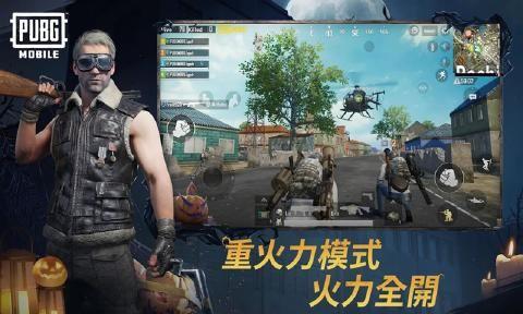 PUBG MOBILE国际服0.15.0火力全开更新