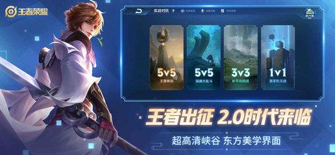 王者荣耀无限钻石金币版