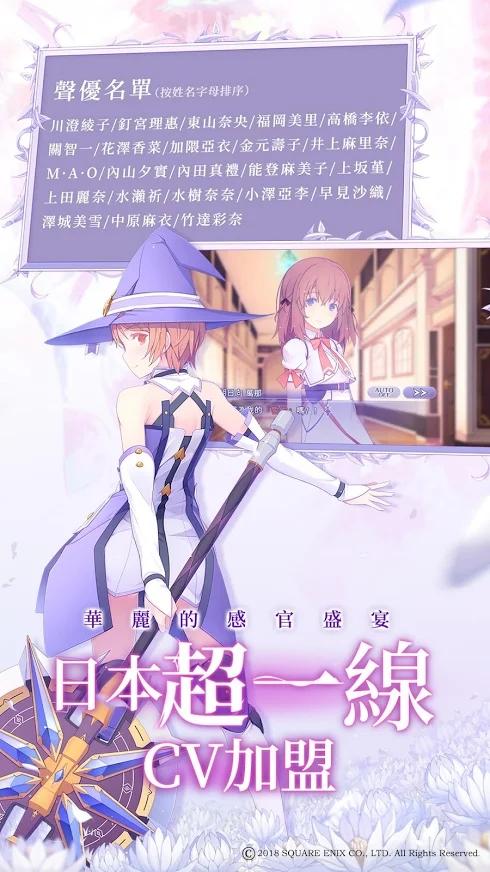 纯白魔女国服手游测试版