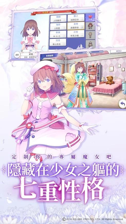 纯白魔女国服手游测试版