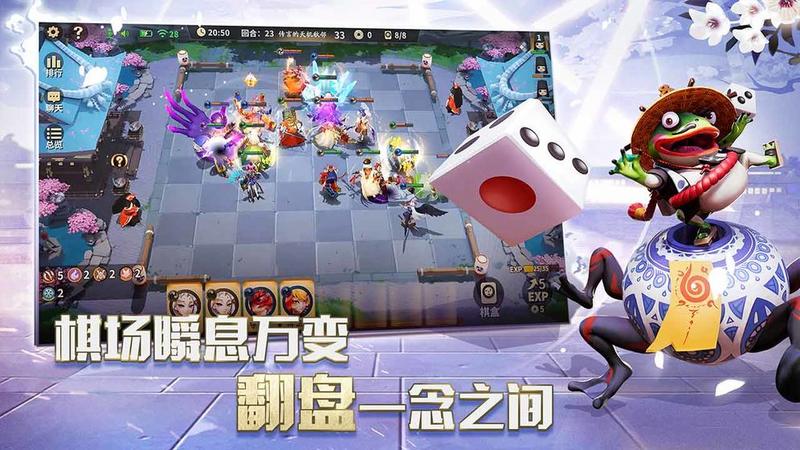 阴阳师智走棋国际服国际版