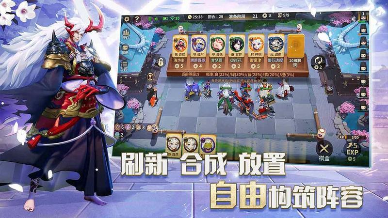 阴阳师智走棋国际服国际版