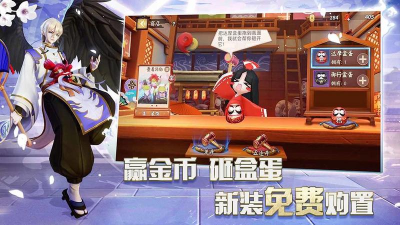 阴阳师智走棋官方版官方版