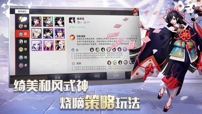 阴阳师智走棋官方版官方版