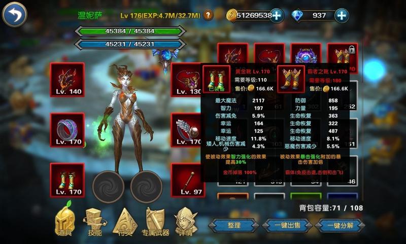 幻想小勇士1.2.3无限金币钻石技能点修改版