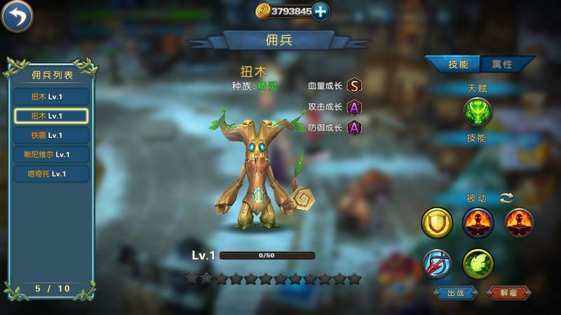 幻想小勇士1.2.3无限金币钻石技能点修改版