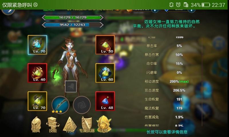 幻想小勇士1.1.8无限内购400级存档修改版地址