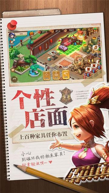 三国我是主公安卓版