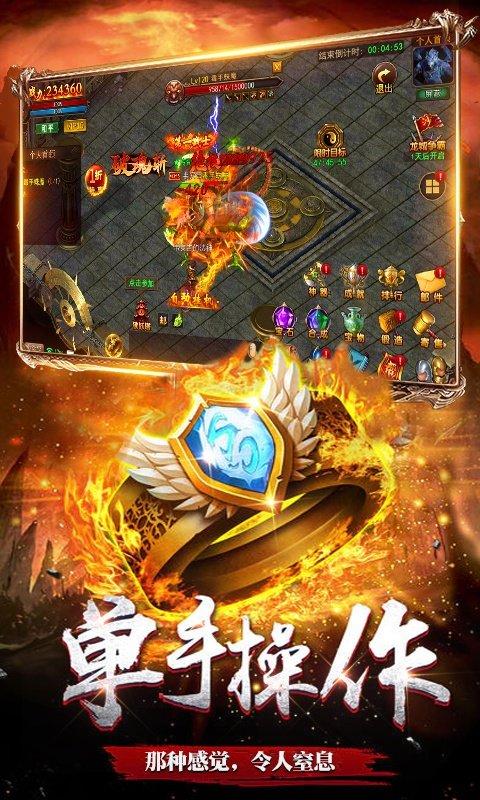 龙魂大陆星耀版