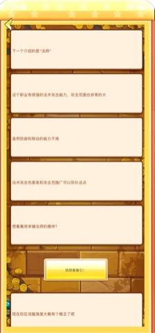 幻想大富翁无限金币内购破解版