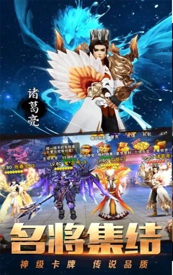 三国时代单机版无限元宝