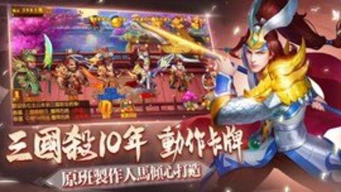 三国杀名将传福利版