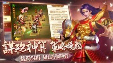 三国杀名将传福利版