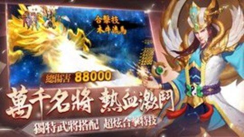 三国杀名将传福利版