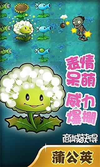 植物大战僵尸 无尽版