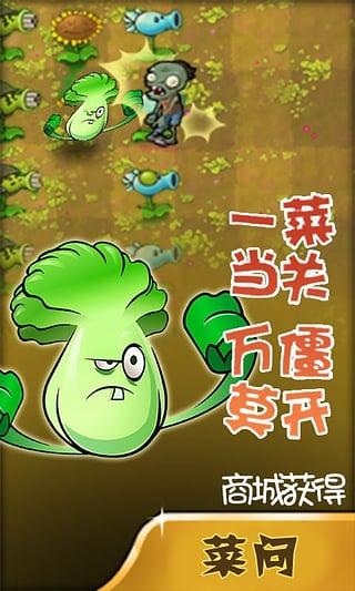 植物大战僵尸 无尽版