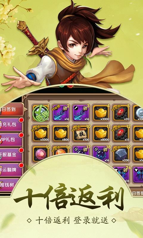 萌物大乱斗（小师妹）ios