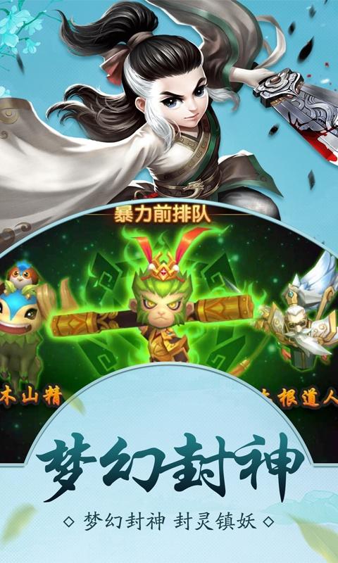 萌物大乱斗（小师妹）ios