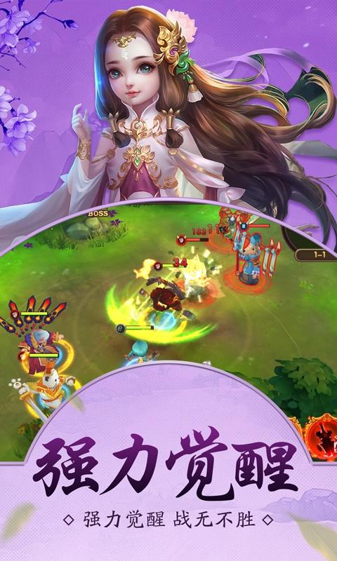 萌物大乱斗（小师妹）ios