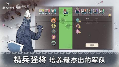 北方绝境完整版