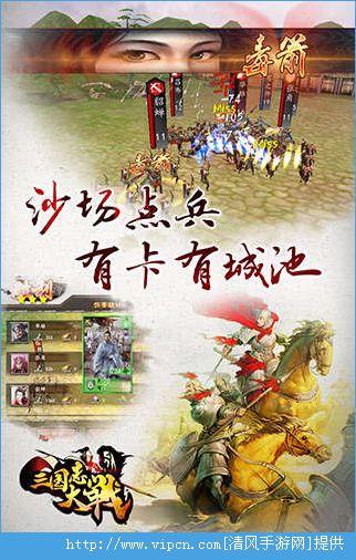 三国志大战苹果版