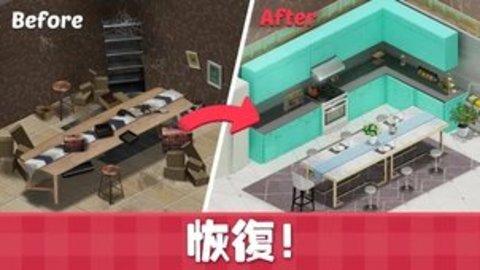 甜蜜小屋苹果版