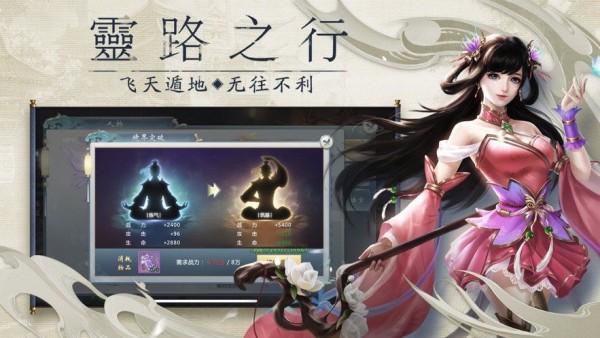 青云传之玲珑剑仙官方版