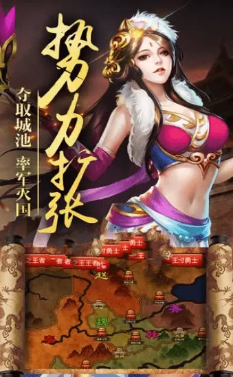 最Q三国手游2019版