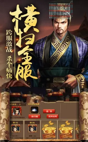 最Q三国手游2019版