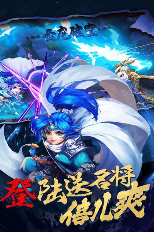 神奇三国H5手游正式版