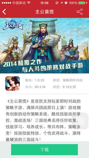 网易游戏app