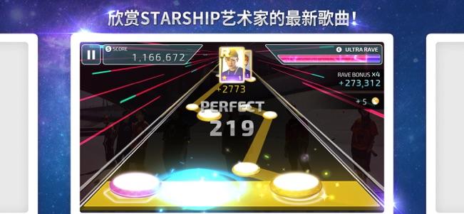 SuperStar STARSHIP苹果版