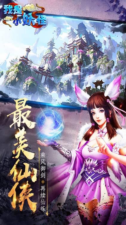 我是小妖怪变态版福利版