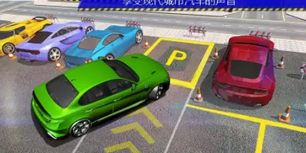 移动停车场（Car Parking Simulator）游戏手机版