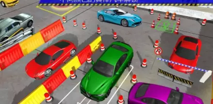 移动停车场（Car Parking Simulator）游戏手机版