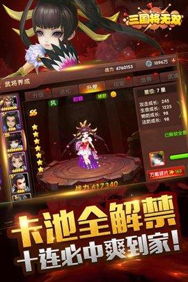 三国将无双华为版