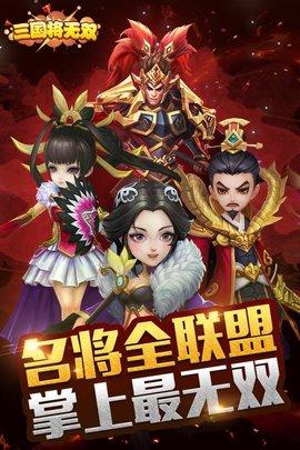 三国将无双华为版