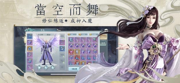 仙御九州ios版