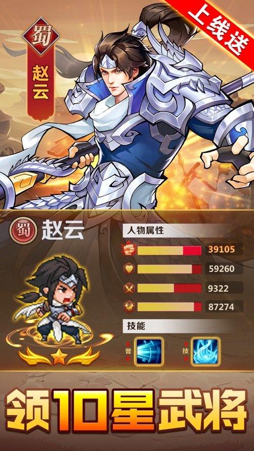 三国武魂：神将乱斗苹果版