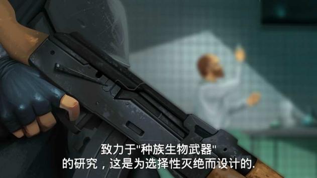 死无对证2汉化版