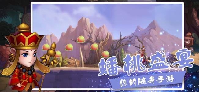 师傅快跑妖魔快离开苹果版